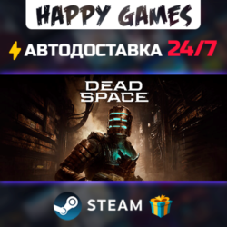 Dead Space Deluxe STEAM АВТОДОСТАВКА
