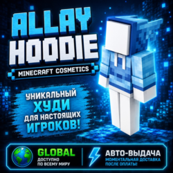MINECRAFT ALLAY HOODIE DLC КОД | GLOBAL | АВТО-ВЫДАЧА | Bedrock & Java | ХУДИ