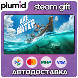Age of Water Steam Gift / Россия   МИР / АВТО