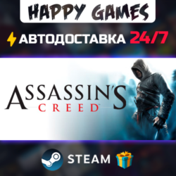 Assassin's Creed: Director's Cut Edition STEAM АВТОДОСТАВКА