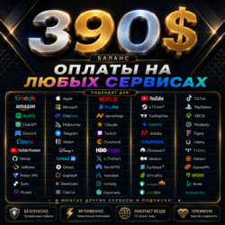 390$ US Карта для оплаты на любых сервисах • Баланс в USD