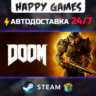 DOOM STEAM АВТОДОСТАВКА