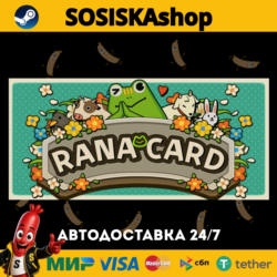 Rana Card   ВЫБОР РЕГИОНА STEAM