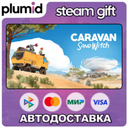 Caravan SandWitch Steam Gift / Россия   МИР / АВТО