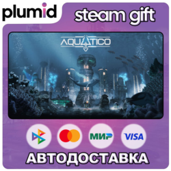 Aquatico Steam Gift / Россия   МИР / АВТО