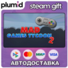 Mad Games Tycoon 2 Steam Gift / Россия   МИР / АВТО