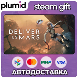 Deliver Us Mars Steam Gift / Россия   МИР / АВТО