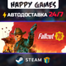 Fallout 76 STEAM АВТОДОСТАВКА