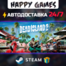 Dead Island 2 STEAM АВТОДОСТАВКА
