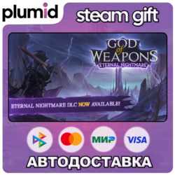 God Of Weapons Steam Gift / Россия   МИР / АВТО