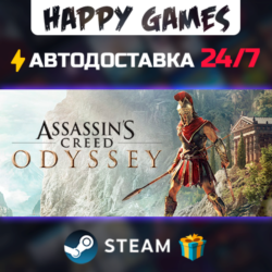 Assassin&acute;s Creed Odyssey - Deluxe Edition STEAM АВТОДОСТАВКА