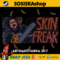Skinfreak   ВЫБОР РЕГИОНА STEAM