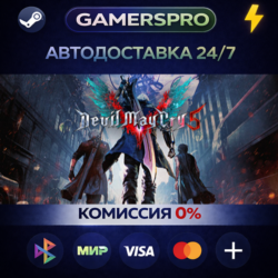 Devil May Cry 5   Vergil ВЫБОР РЕГИОНА STEAM GIFT АВТО