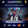 Devil May Cry 5   Vergil ВЫБОР РЕГИОНА STEAM GIFT АВТО