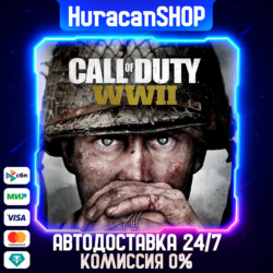 Call of Duty: WWII Авто СНГ