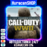 Call of Duty: WWII - Digital Deluxe Edition Авто МИР