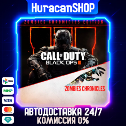 Call of Duty: Black Ops III - Zombies Chronicles Edition Авто МИР