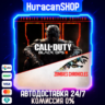 Call of Duty: Black Ops III - Zombies Chronicles Edition Авто МИР