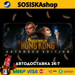 Shadowrun: Hong Kong - Extended Edition   ВЫБОР РЕГИОНА STEAM