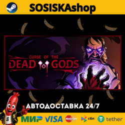 Curse of the Dead Gods   ВЫБОР РЕГИОНА STEAM