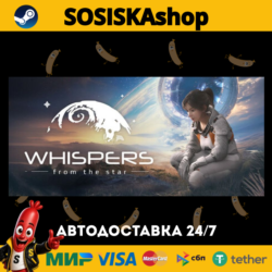 Whispers from the Star   ВЫБОР РЕГИОНА STEAM