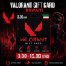 Valorant Gift Card (Кувейт) 3.30–15.80 KWD | Код пополнения