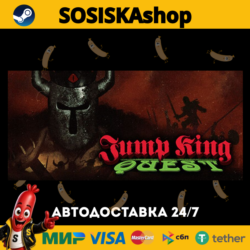 JUMP KING QUEST   ВЫБОР РЕГИОНА STEAM