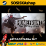 Homefront®: The Revolution   ВЫБОР РЕГИОНА STEAM