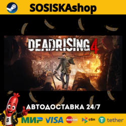 Dead Rising 4   ВЫБОР РЕГИОНА STEAM