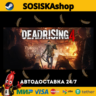 Dead Rising 4   ВЫБОР РЕГИОНА STEAM