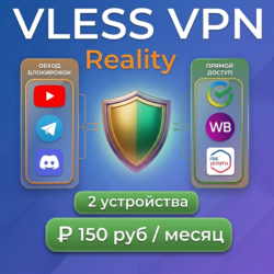 VLESS Reality | Личный VPN | Ultra Speed | 30 дней