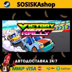 Victory Heat Rally   ВЫБОР РЕГИОНА STEAM