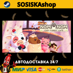 Nom Nom: Cozy Forest Café   ВЫБОР РЕГИОНА STEAM
