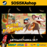 Pizza Possum   ВЫБОР РЕГИОНА STEAM