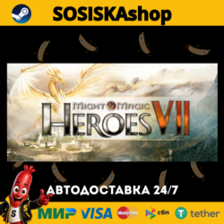 Might & Magic® Heroes® VII   ВЫБОР РЕГИОНА STEAM