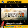 Might & Magic® Heroes® VII   ВЫБОР РЕГИОНА STEAM