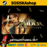 Tomb Raider: Anniversary   ВЫБОР РЕГИОНА STEAM