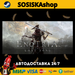 Enotria: The Last Song   ВЫБОР РЕГИОНА STEAM