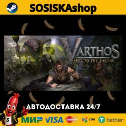 Varthos - Heir to the Throne   ВЫБОР РЕГИОНА STEAM