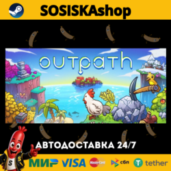 Outpath   ВЫБОР РЕГИОНА STEAM