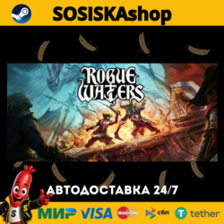 Rogue Waters   ВЫБОР РЕГИОНА STEAM
