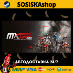 MXGP 2021 - The Official Motocross Videogame   ВЫБОР РЕГИОНА STEAM