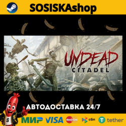 Undead Citadel   ВЫБОР РЕГИОНА STEAM