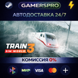 Train Sim World® 3: Standard Edition・ВЫБОР РЕГИОНА・STEAM GIFT АВТО・
