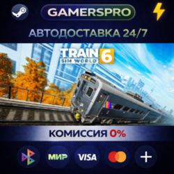 Train Sim World® 6: Deluxe Edition・ВЫБОР РЕГИОНА・STEAM GIFT АВТО・