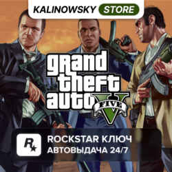 🔑GRAND THEFT AUTO V 5 (GTA V 5) ENHANCED   LEGACY · ROCKSTAR КЛЮЧ РОССИЯ   ВЕСЬ МИР