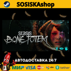 STASIS: BONE TOTEM   ВЫБОР РЕГИОНА STEAM