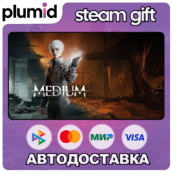 The Medium Steam Gift / МИР / АВТО
