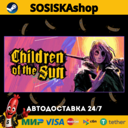 Children of the Sun   ВЫБОР РЕГИОНА STEAM