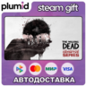 The Walking Dead: The Telltale Definitive Series Steam Gift / Россия   МИР / АВТО